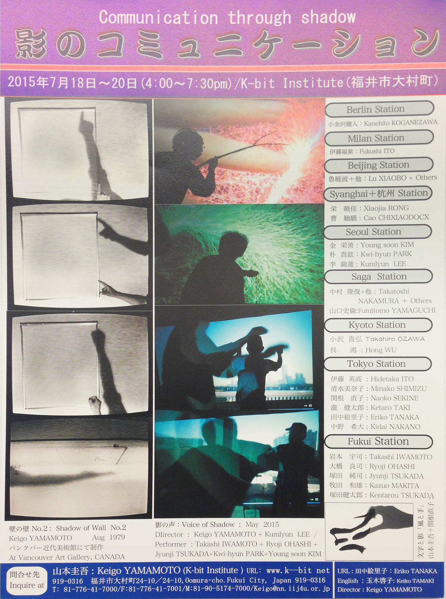 障子楽器の発想